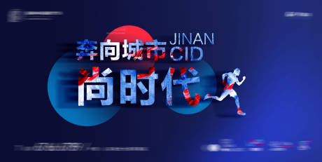 源文件下载【深蓝高端地产新时代活动背景板】编号：58090002663886719