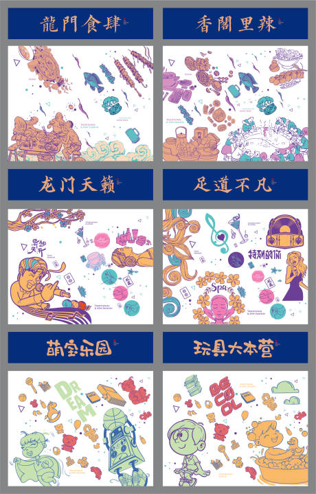 源文件下載【商鋪封鋪插畫系列】編號：13470002572421917