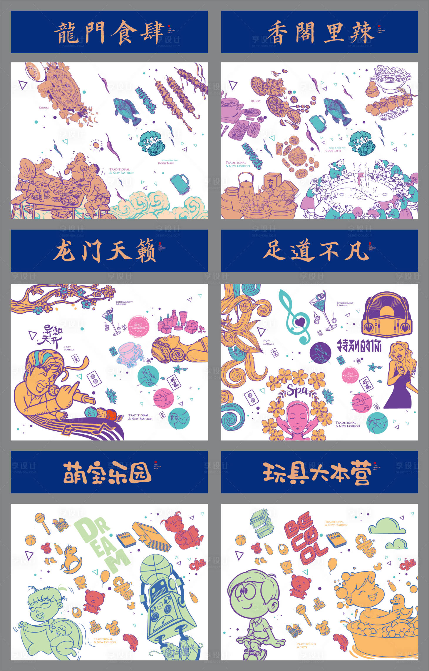 源文件下載【享設計】搜索編號：13470002572421917【商鋪封鋪插畫系列】
