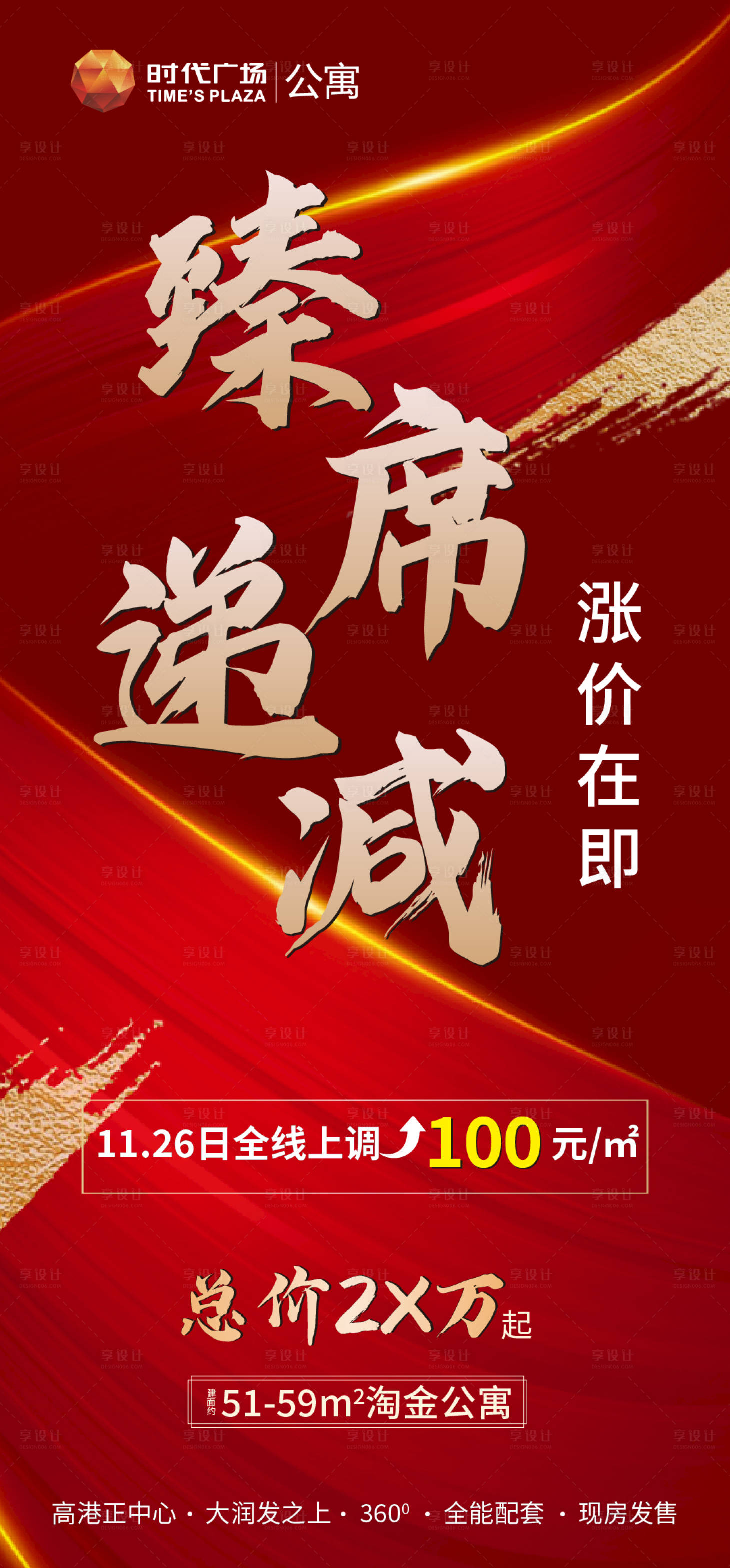 源文件下载【享设计】搜索编号：18860002558867198【涨价】