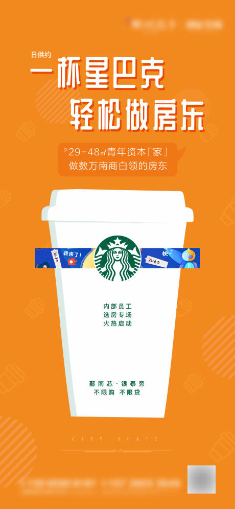 源文件下载【地产公寓价值点海报】编号：26170002659088484