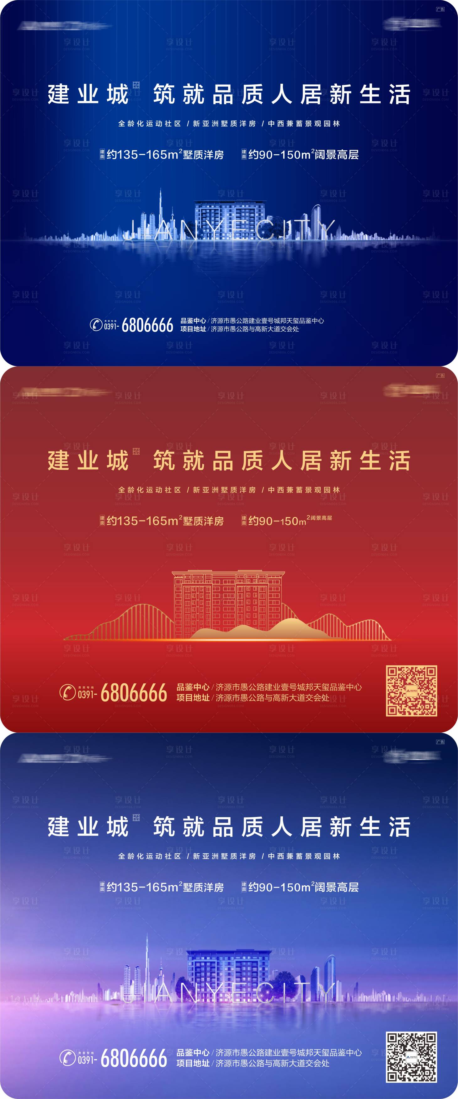 源文件下载【地产项目鼠标垫海报】编号：86330002585676134