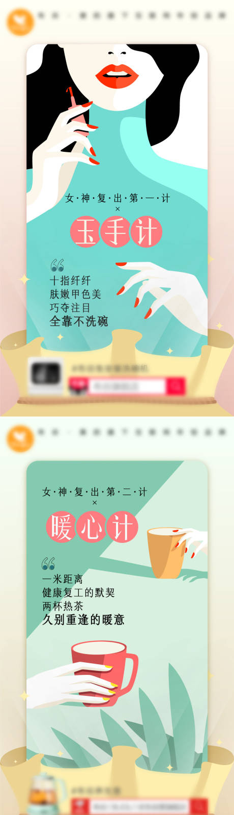源文件下载【女神节复出计锦囊妙计矢量插画海报】编号：58350002598915276