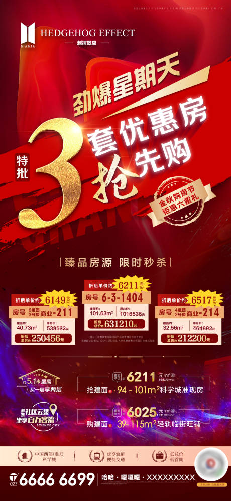 源文件下载【享设计】搜索编号：59090002513681992【周末限时钜惠特价】