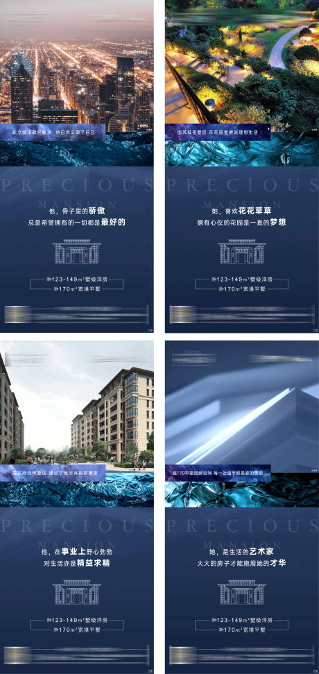 源文件下载【地产圈层系列海报】编号：67600002592232581