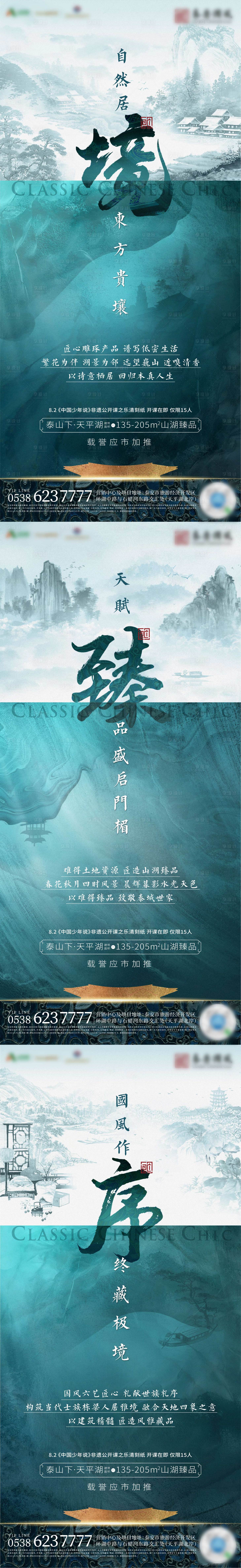 源文件下载【享设计】搜索编号：63960002641843860【中式价值点海报】