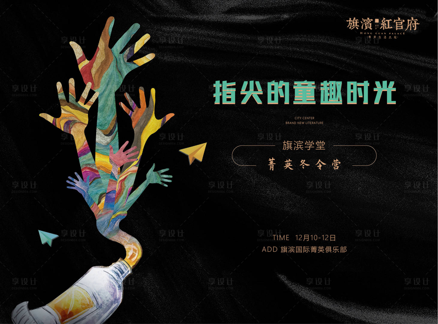 源文件下载【地产油画彩绘冬令营夏令营背景板】编号：79520002506395585