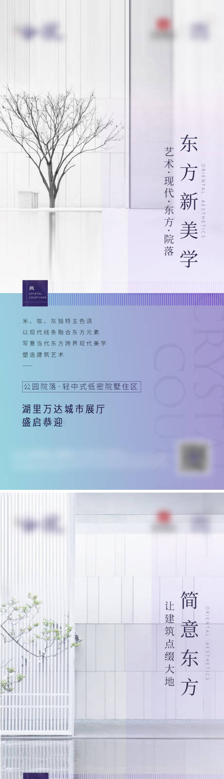 源文件下載【享設計】搜索編號：35770002511205517【房地產新中式價值點系列海報】