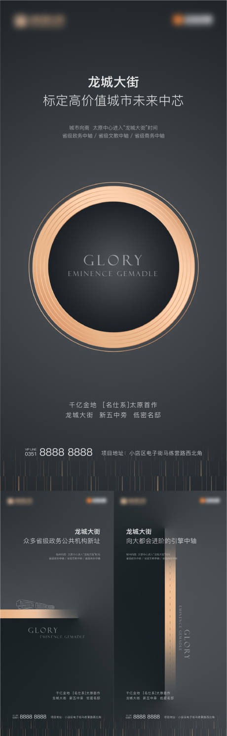 源文件下载【地产区域极简系列海报】编号：33270002585992034