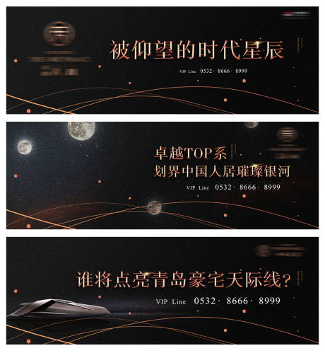 源文件下載【黑金地產創(chuàng)意主KV】編號：13890002601798576