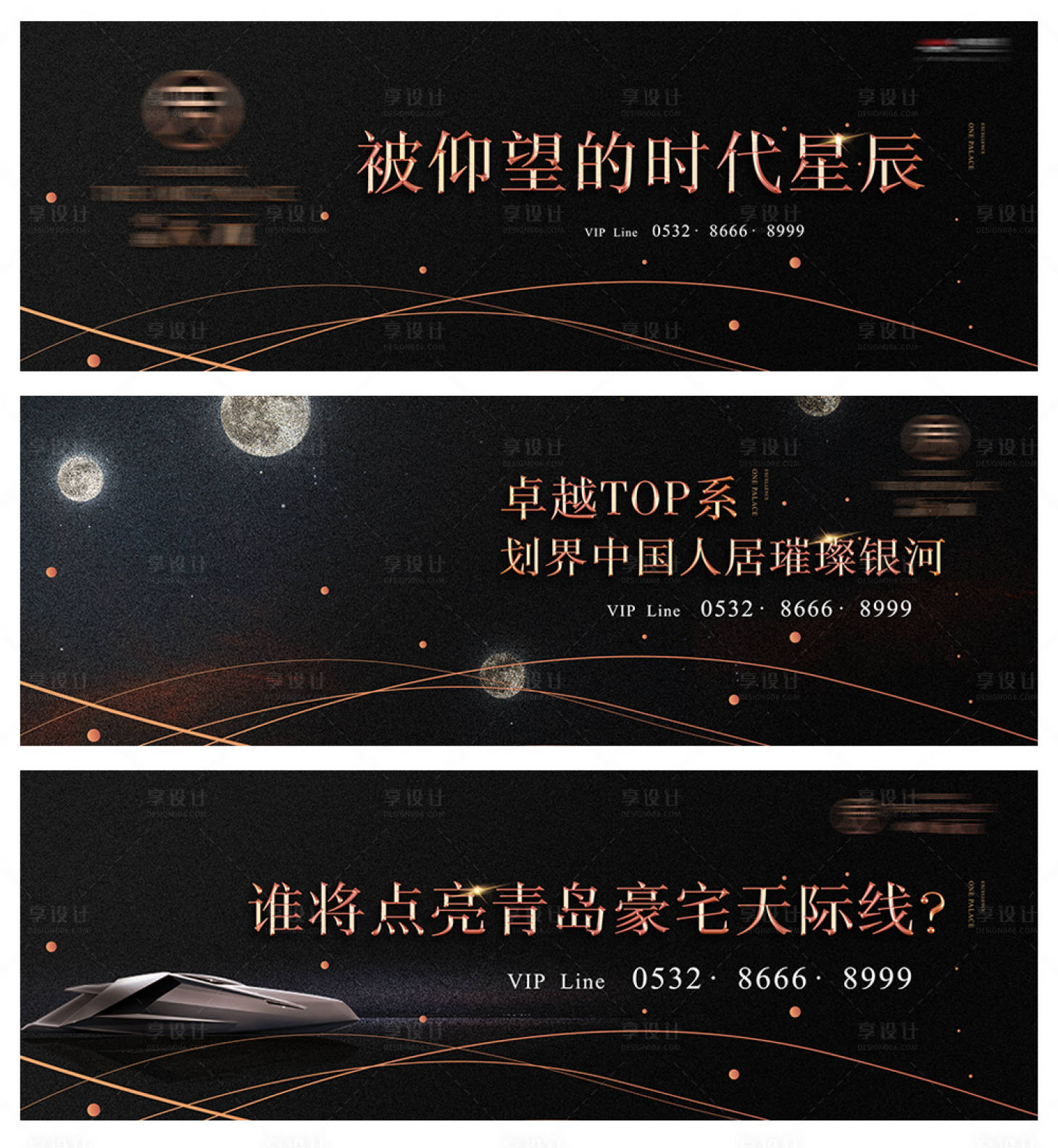 源文件下载【享设计】搜索编号：13890002601798576【黑金地产创意主KV】
