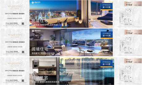 源文件下载【地产住宅价值点系列海报】编号：52380002657949604