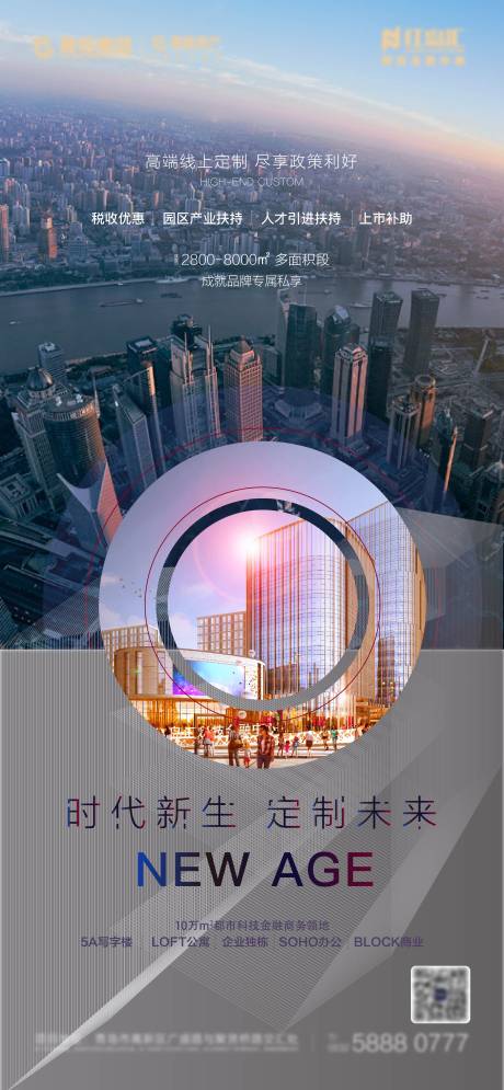 源文件下载【住宅价值点海报】编号：89890002721716942