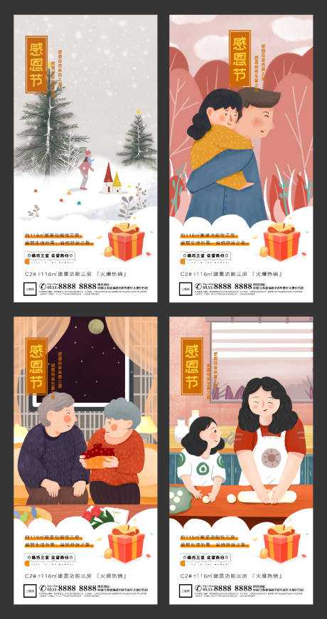 源文件下载【享设计】搜索编号：75680002519386407【地产感恩节插画微信刷屏H5】