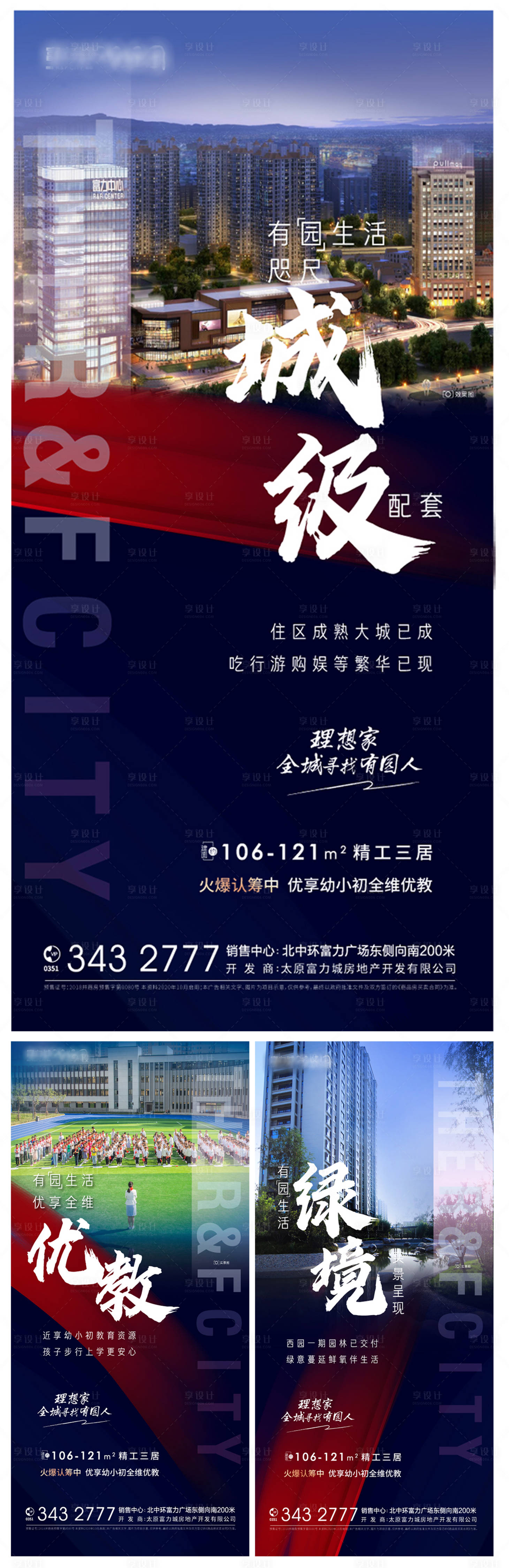 源文件下载【价值点系列海报】编号：88400002687171021