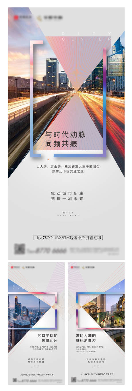 源文件下载【公寓价值点海报】编号：73320002557941091