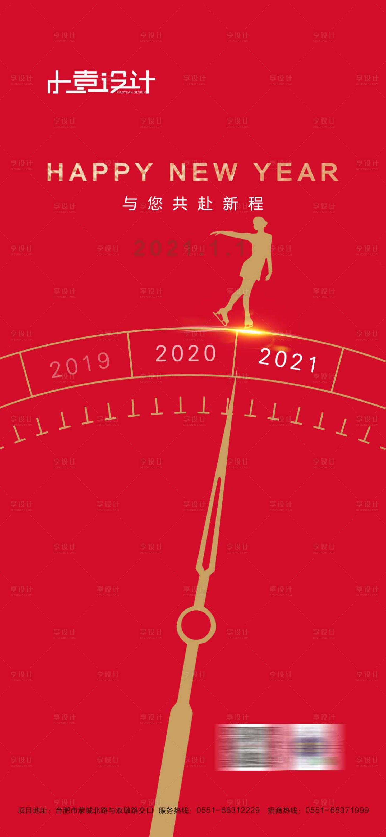 源文件下载【元旦新年移动端海报】编号：59960002625468428