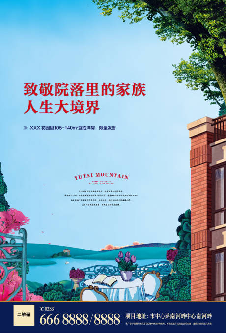 源文件下載【享設(shè)計(jì)】搜索編號：52910002742137595【地產(chǎn)插畫海報】