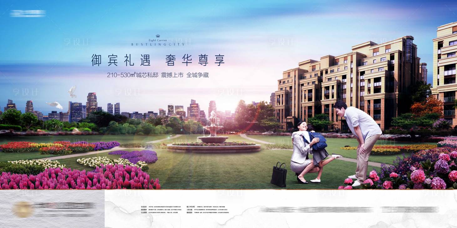 源文件下载【地产景观主画面】编号：60070002460615730