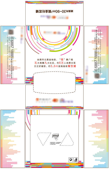 源文件下载【地产商业纸巾盒】编号：89510002707013835