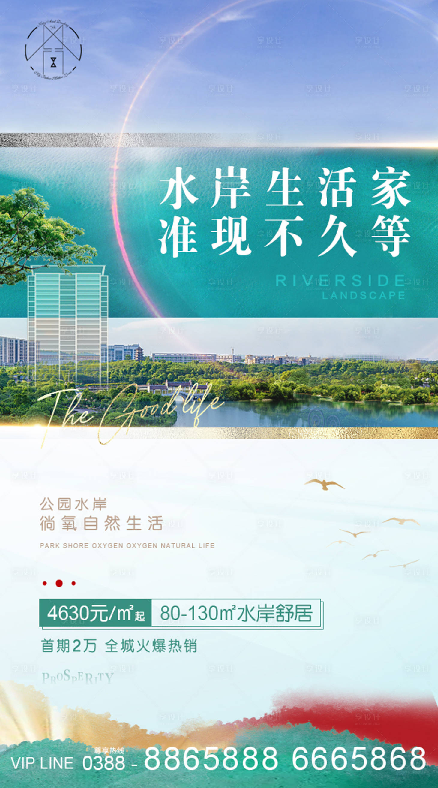 源文件下载【地产公园配套价值点海报】编号：31550002640734796