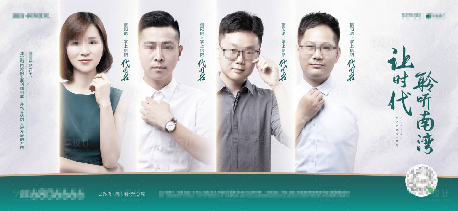 源文件下载【享设计】搜索编号：39290002527856775【人物海报】