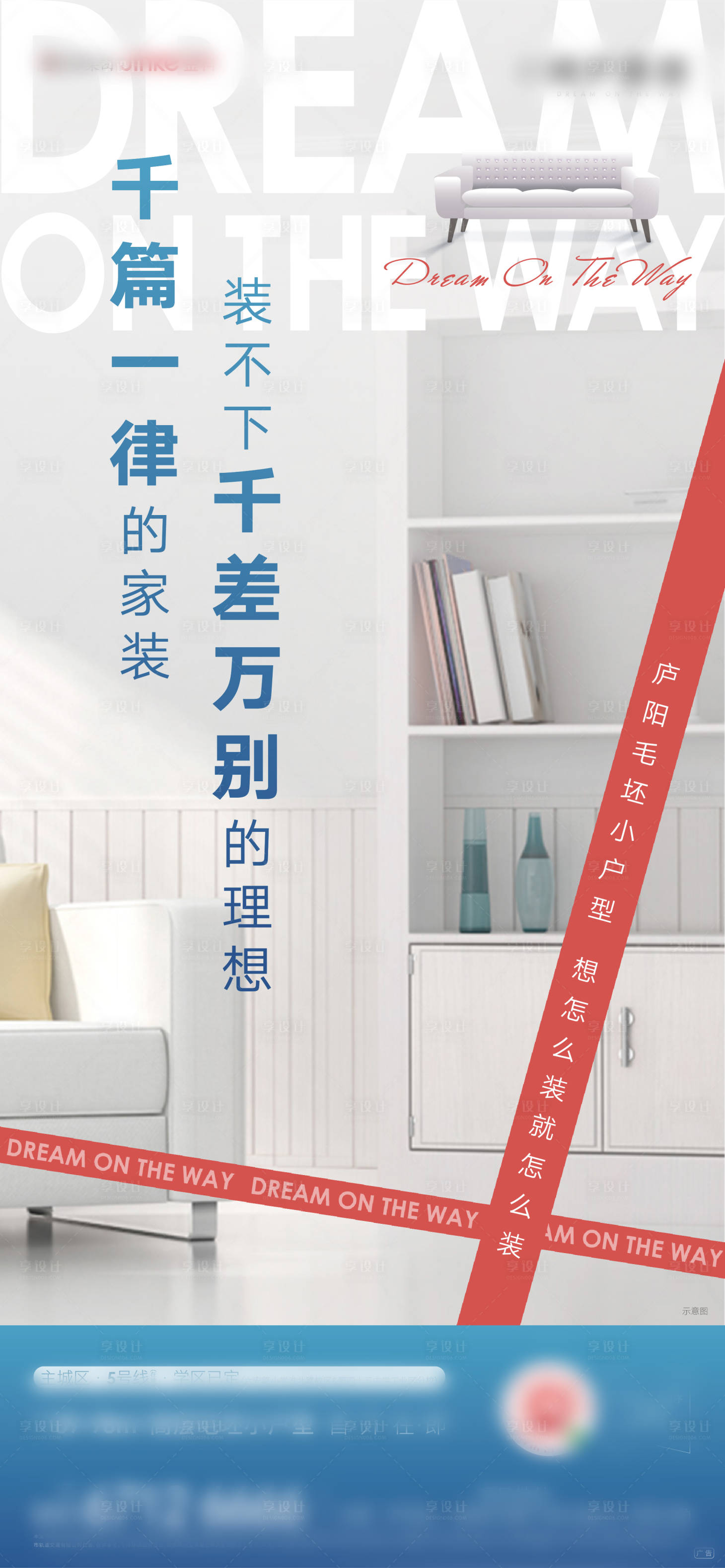 源文件下载【享设计】搜索编号：15170002690206703【毛坯价值点】