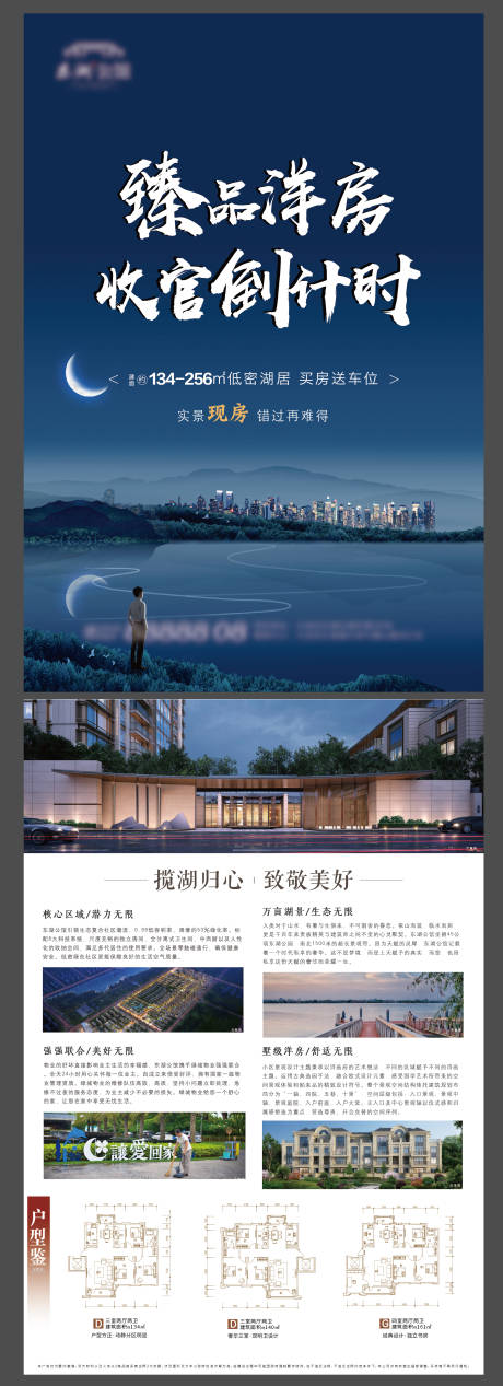 源文件下载【房地产价值点高端大气DM宣传单页】编号：20201106094413660