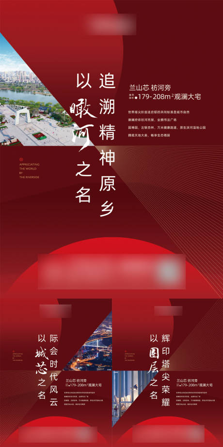 源文件下载【地产价值点系列微信海报】编号：76930002560179575