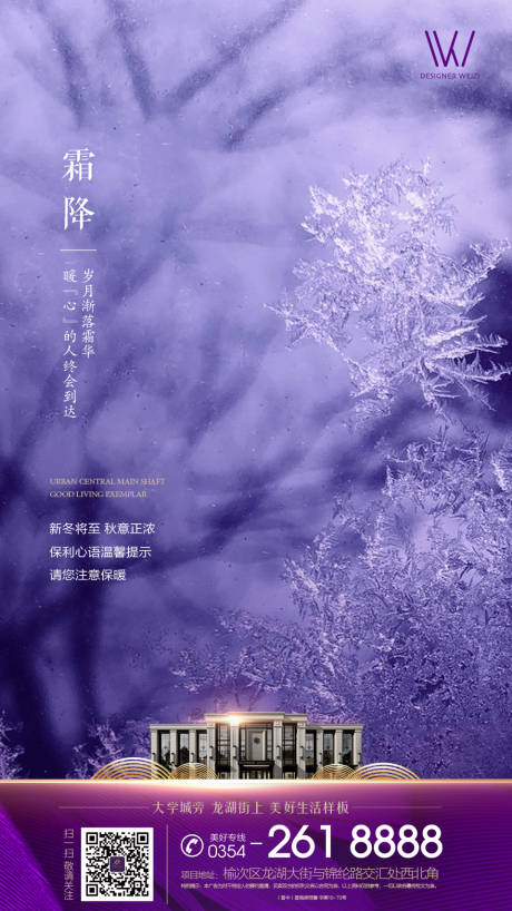 源文件下載【霜降】編號：60310002649412877