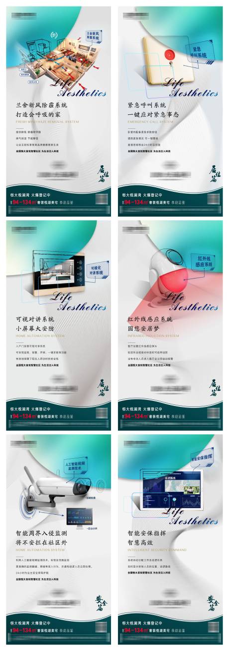 源文件下载【地产智能化系列稿】编号：89110002731981184
