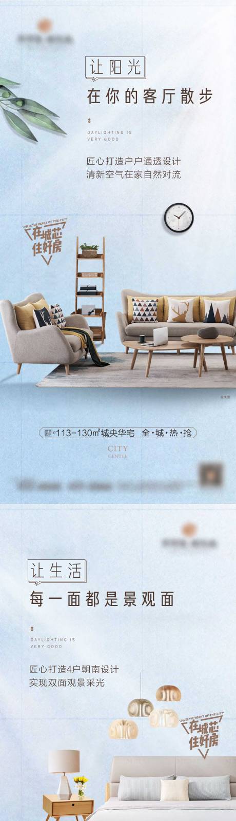 源文件下载【享设计】搜索编号：43370002702042816【户型价值点系列海报】