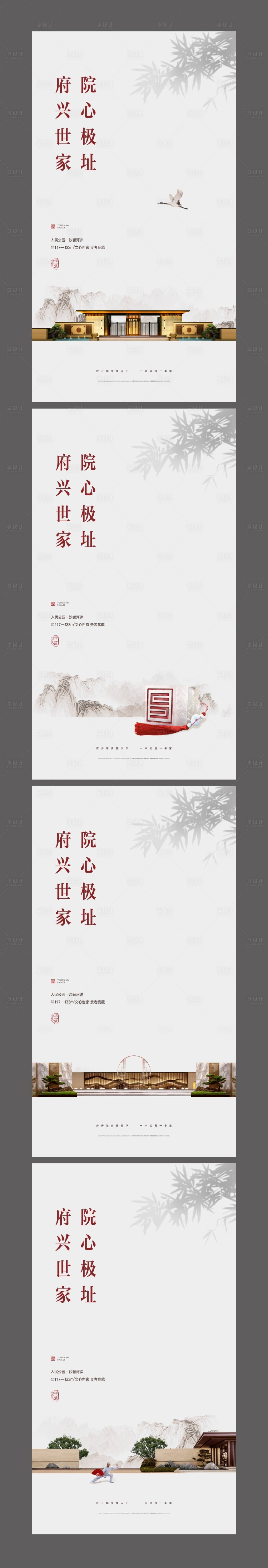 源文件下载【地产院子海报】编号：67170002593319528