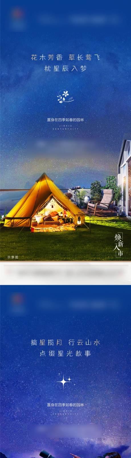 源文件下载【地产系列单图】编号：58670002597368826