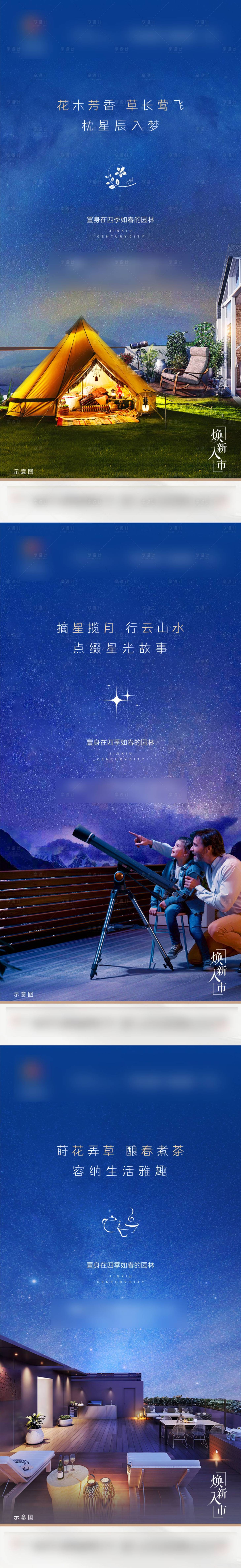 源文件下载【享设计】搜索编号：58670002597368826【地产系列单图】