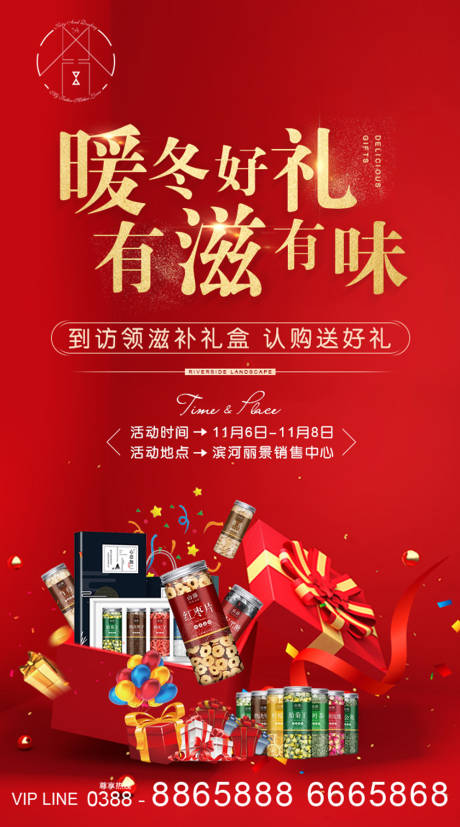 源文件下载【地产活动】编号：87550002500253969