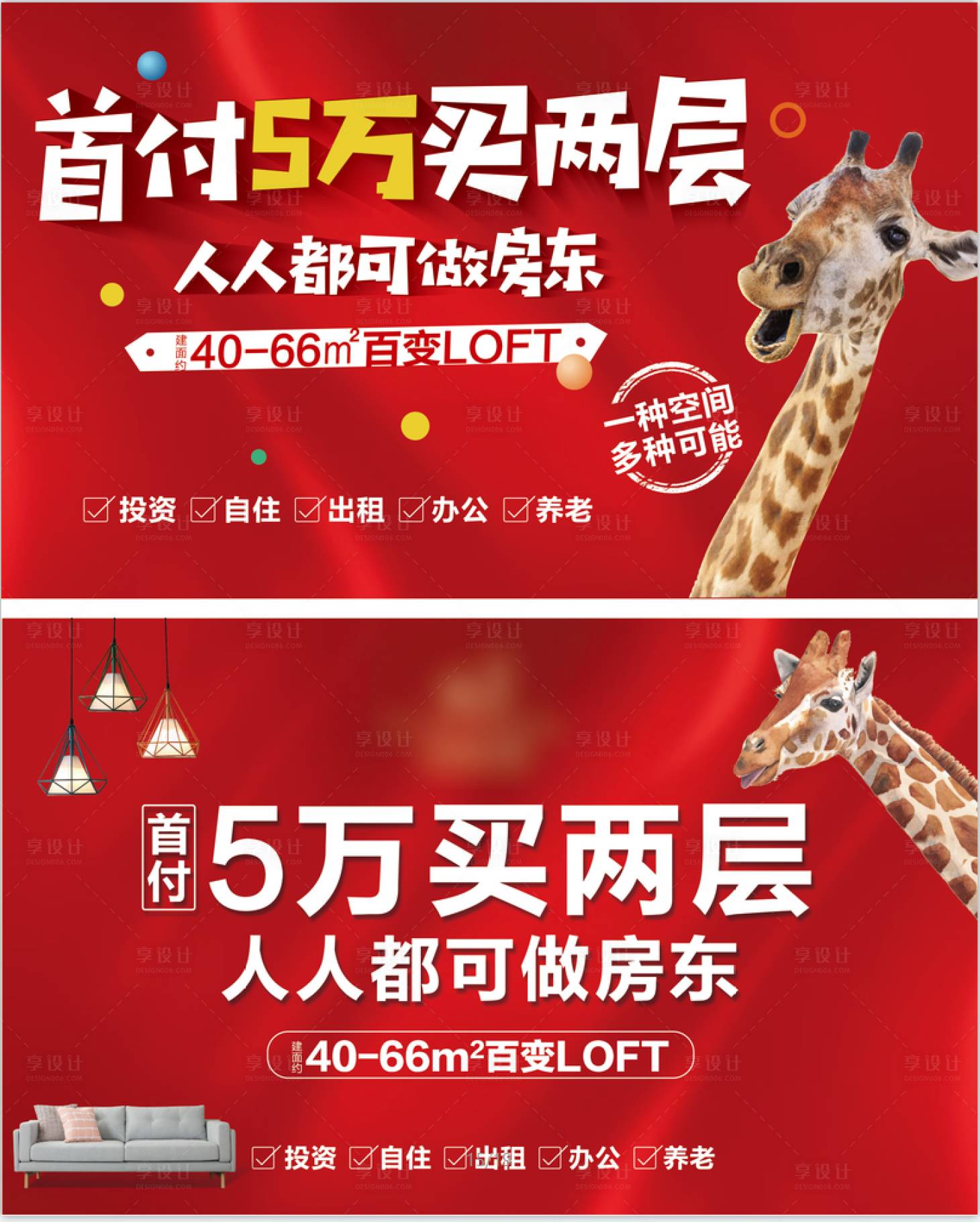 源文件下載【享設計】搜索編號：71080002590991643【地產公寓價值點海報】