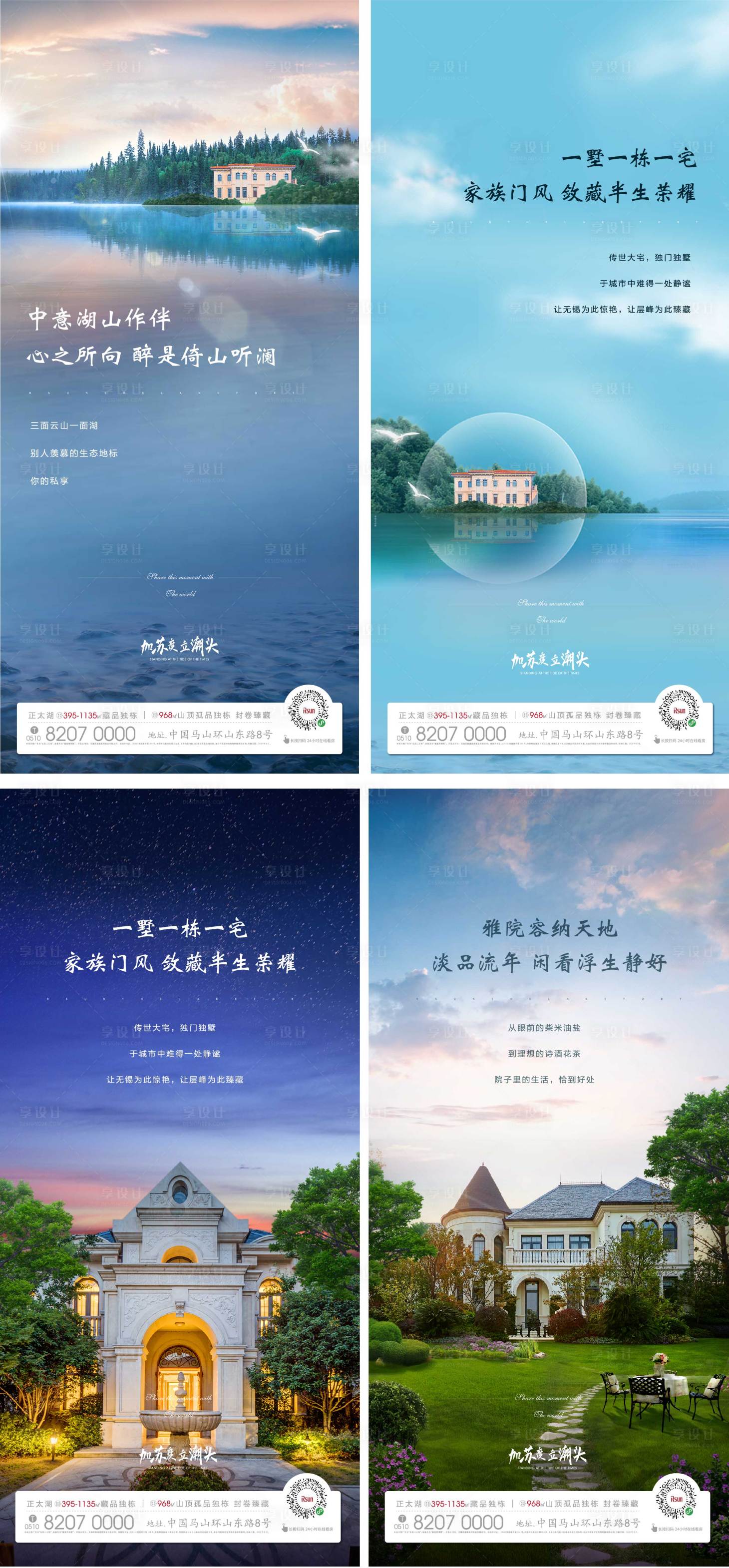 源文件下載【享設計】搜索編號：64880002657852201【地產別墅系列單圖】