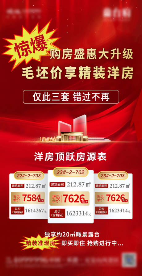 源文件下載【享設(shè)計(jì)】搜索編號(hào)：11150002655156636【特價(jià)驚爆】