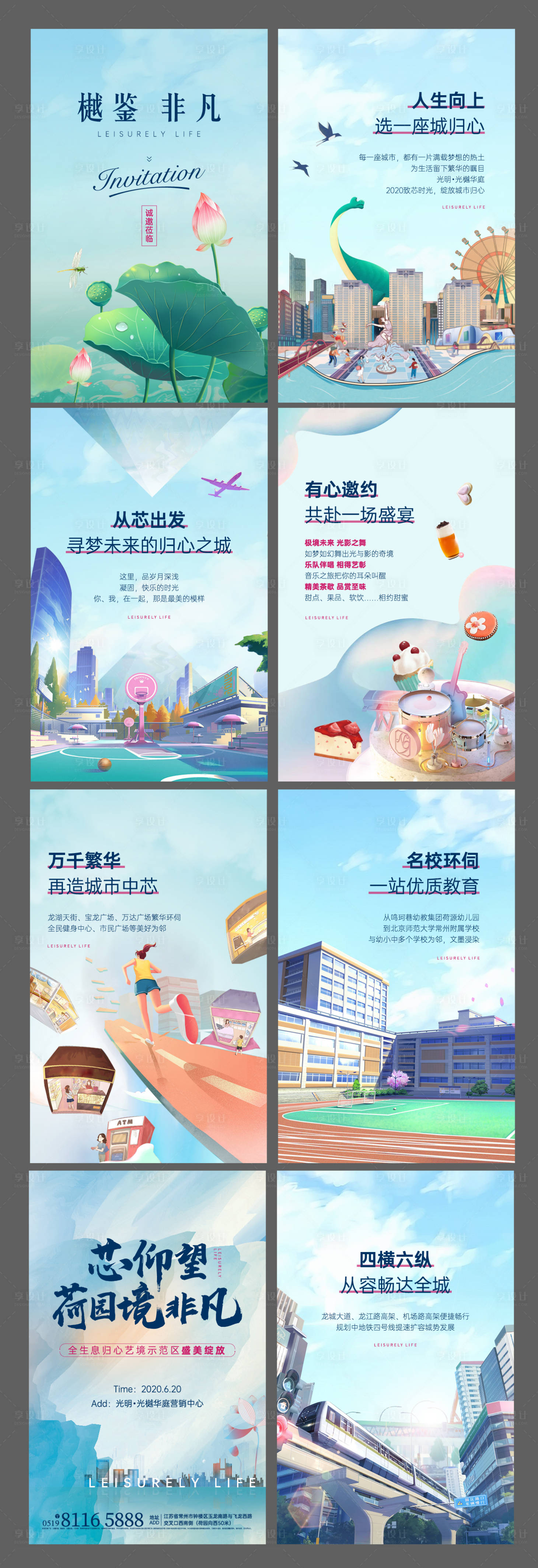 源文件下載【享設(shè)計(jì)】搜索編號(hào)：22650002596358963【示范區(qū)邀約H5】