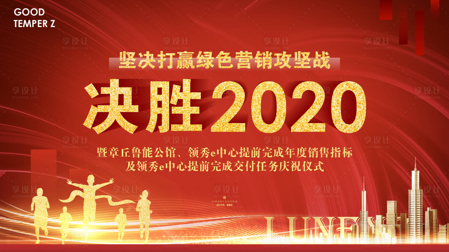 源文件下载【红色展板誓师大会】编号：48220002566767170
