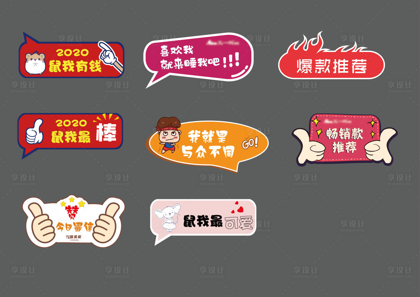 源文件下载【异形手举合影牌】编号：87970002679912865