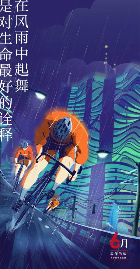 源文件下載【享設計】搜索編號：89010002739004973【地產沖刺激勵單圖】