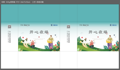 源文件下載【享設計】搜索編號：66350002561976566【開心農場手提袋 （links含分層）】