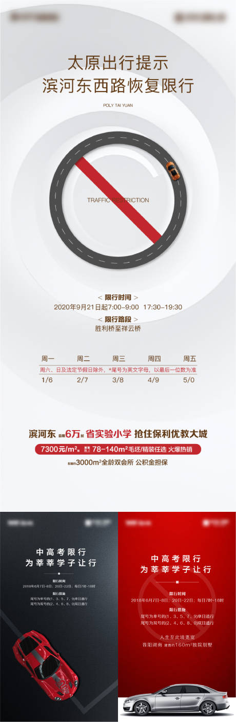 源文件下载【限行】编号：51970002565268088