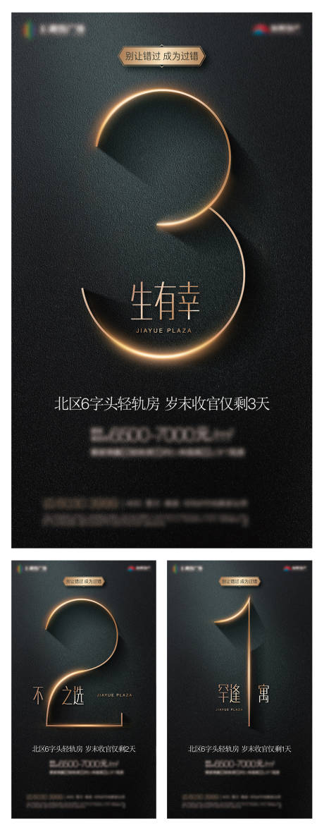 源文件下载【倒计时海报】编号：73730002499058111