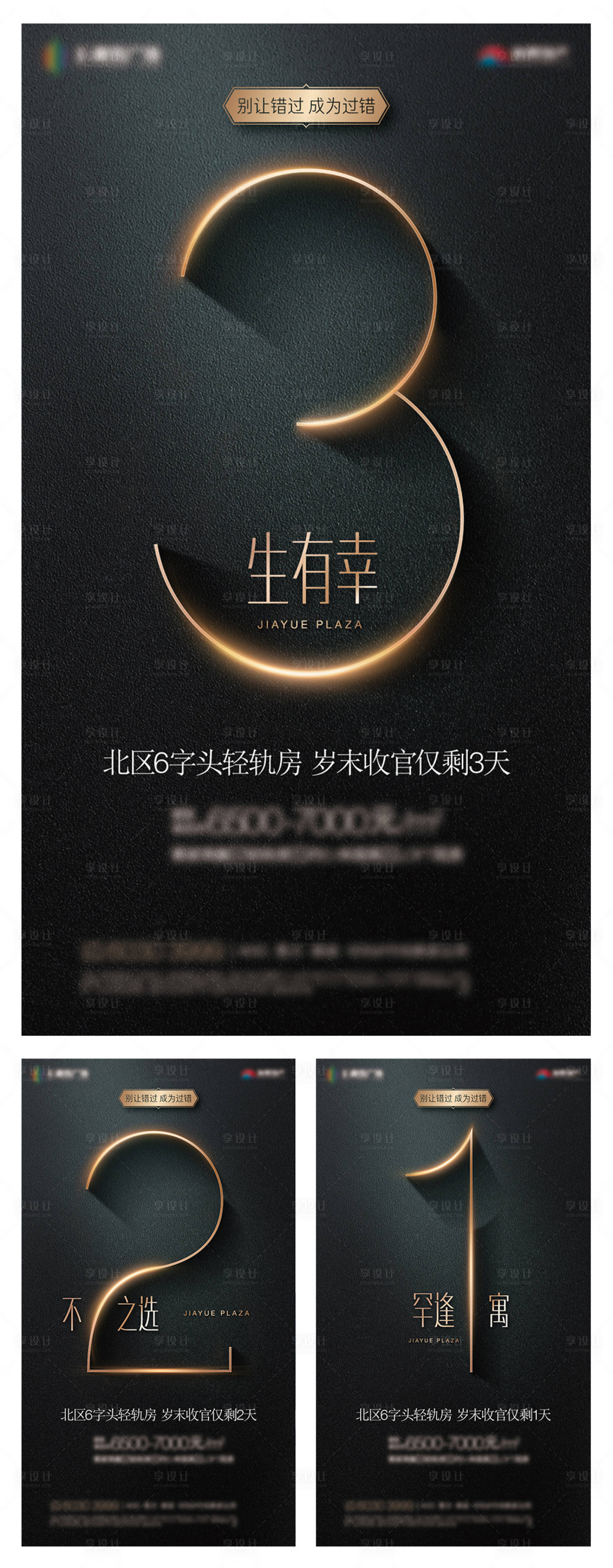 源文件下载【倒计时海报】编号：73730002499058111