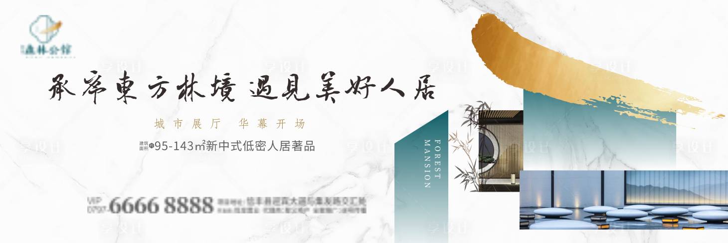 源文件下載【享設(shè)計(jì)】搜索編號：88510002693561481【新中式戶外】