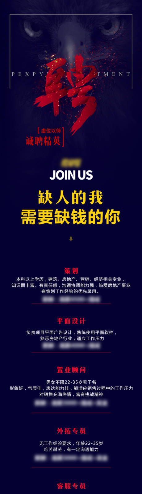 源文件下载【招聘线上海报】编号：23930002454232078