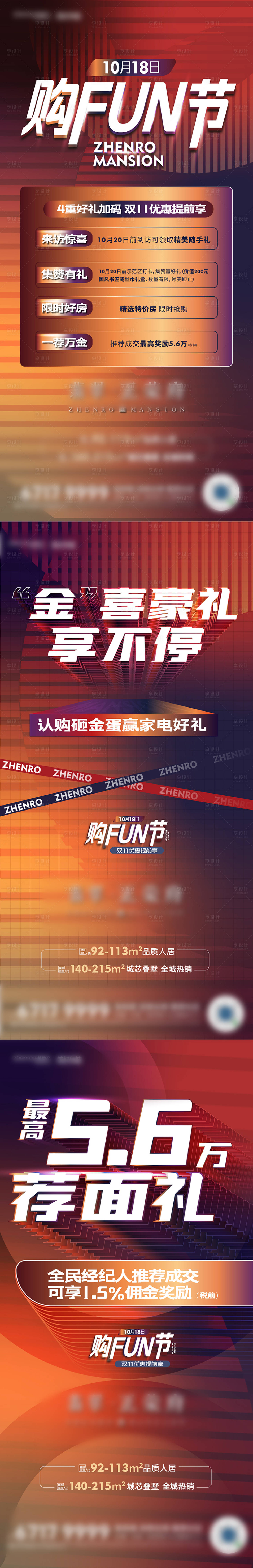 源文件下载【享设计】搜索编号：82280002436537885【微信】